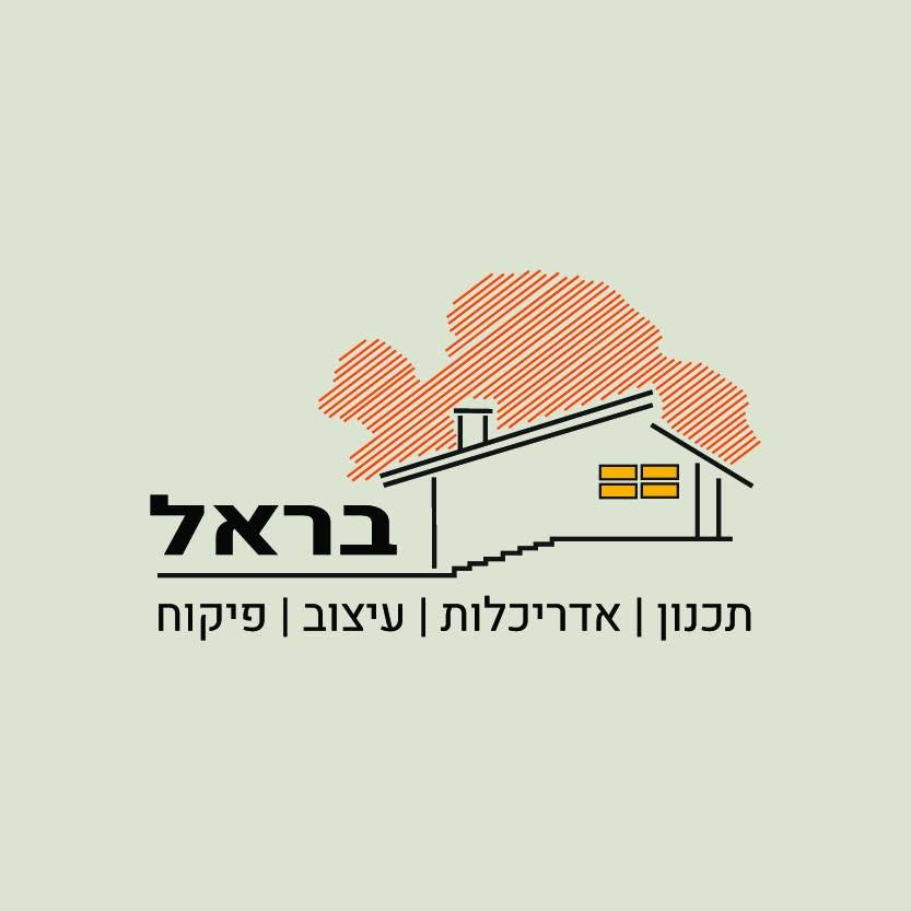 בראל