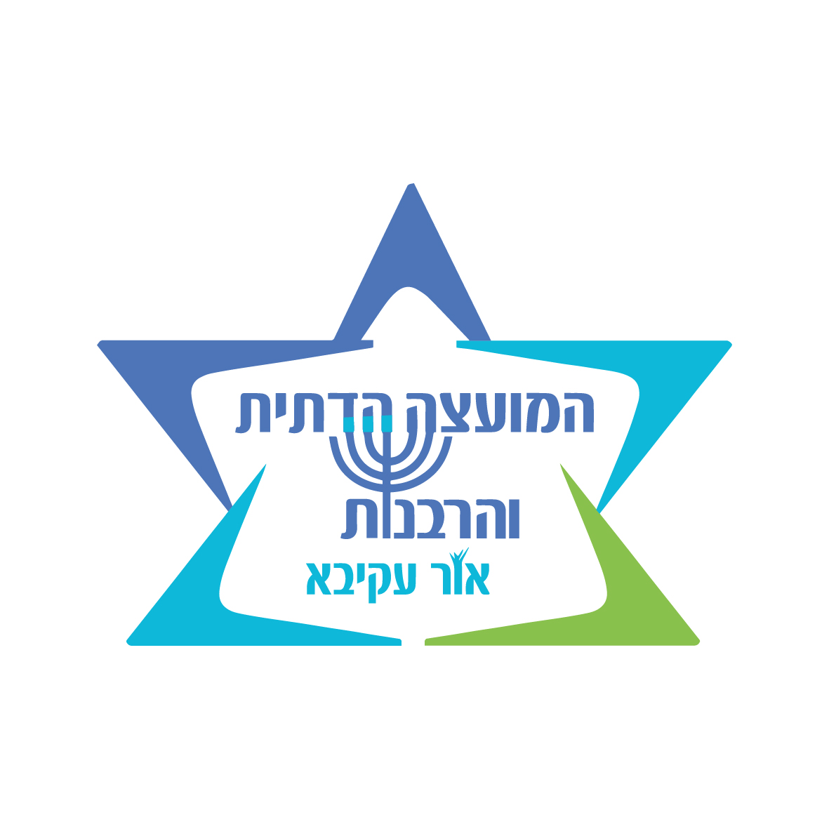 לוגו מועצה דתית אור עקיבא