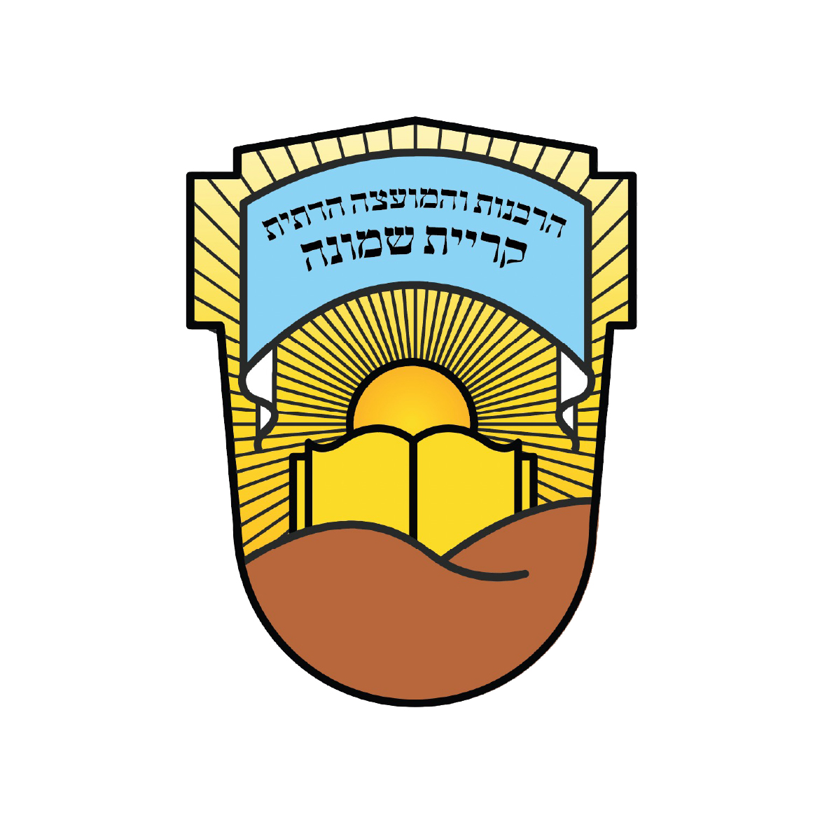 לוגו מועצה דתית קריית שמונה