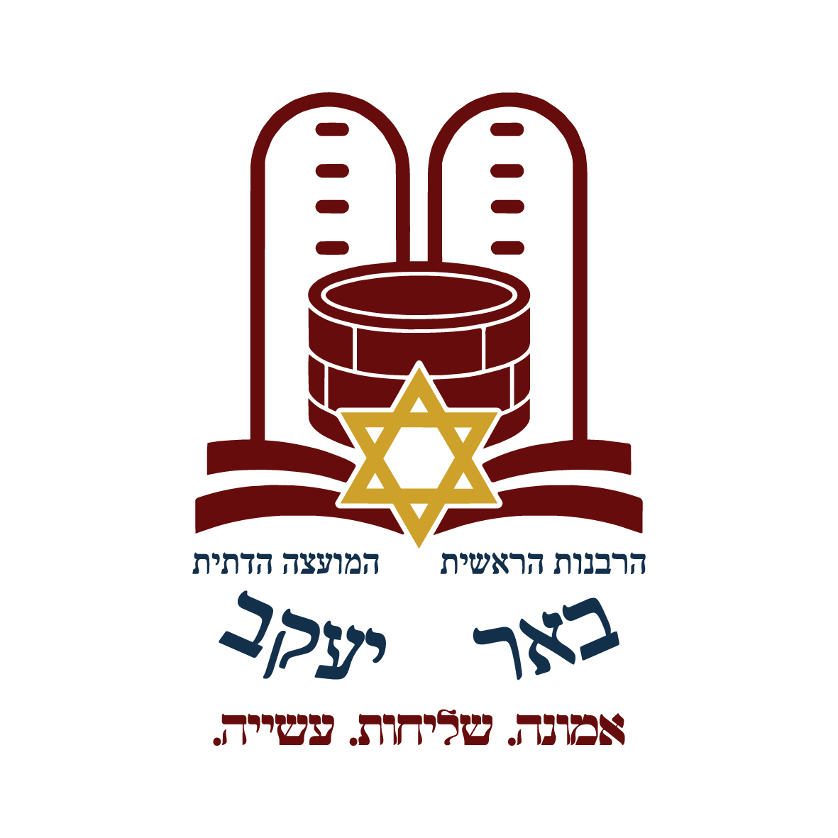 לוגו מועצה דתית באר יעקב